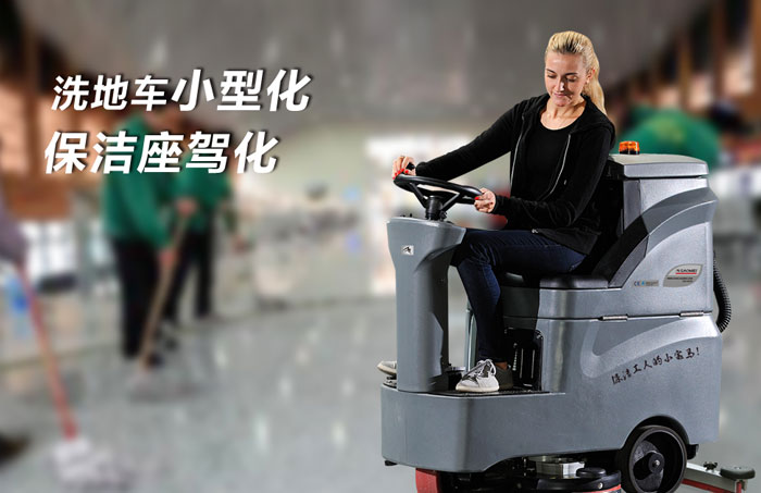 洗地機車(chē)間可以用嗎？