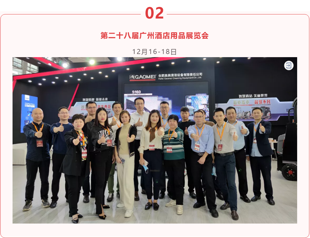 高美：致敬往昔，蓄力新程